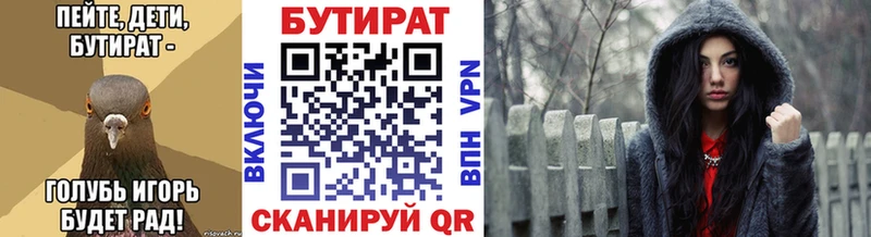 БУТИРАТ бутандиол  Талдом 