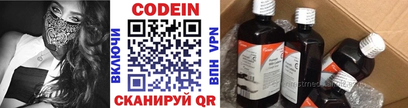 Кодеиновый сироп Lean напиток Lean (лин)  Талдом 
