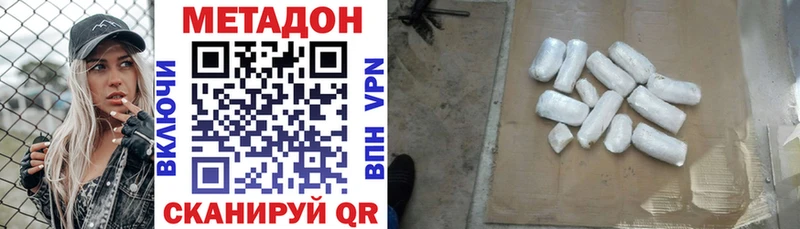 Метадон VHQ Талдом