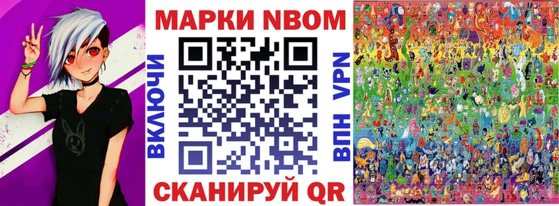 Марки N-bome 1,8мг Талдом